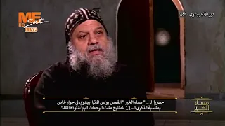 ح ر م ت البراري حرمت المغارة هكذا أنشد البابا شنوده الثالث فما كانت أسرار المغارة لقداسته 