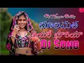 Download Lagu Bhulamata liyare bhuriya Dj Song By Dj Hussain Bolthey St Dj song | Balaji Creations 