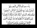 Download Lagu Surah Fatiha - Mishary Rashid Al Afasy
