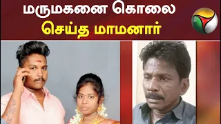 kutram thavir crime news 19 06 2022