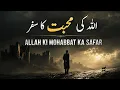 ALLAH Ki Mohabbat Ka Safar Karo Beautiful Spiritual Quotes Listen the Islam Q K