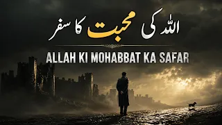 ALLAH Ki Mohabbat Ka Safar Karo Beautiful Spiritual Quotes Listen the Islam Q K