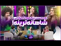 Download Lagu Shanaz Zahir \u0026 Chya muhammad - Maqam u basta | هاوشێوەی ئەم گۆرانییانە نییە