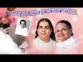 Download Lagu वो बचपन की यादें याद आती है | Mamma Day Special - Bk Poonam Didi