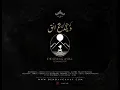 Lagu Dendang Anak - Gema Takbir (Official Music)
