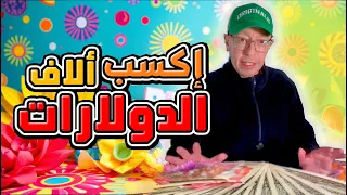 ازاي تكسب من مواقع الطباعة حسب الطلب في       دندنها