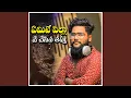 Lagu Emitepilla Ne Chesina Thappu