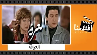 الفيلم العربي العرافة بطولة عمر خورشيد ومديحة كامل وجميل راتب  الفيلم العربي العرافة بطولة عمر خورشيد ومديحة كامل وجميل راتب