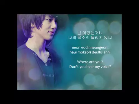 Download MP3 Yesung (예성) - It Has To Be You (너 아니면 안돼) LYRICS [Hangul + Romanization + Eng Sub]