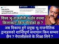 Download Lagu भू-राजनीतिका नाममा सुरु भएको महासंग्राम ! वार्ताबाट किन समाधान हुने छैनन् अबका द्वन्दहरु ?