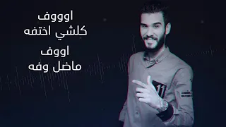 محمد عادل ندمان OFFICIAL AUDIO 