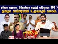 Download Lagu தந்தையைப் பார்த்து பொறாமைப்படும் அன்புமணி | Savuuku Sankar