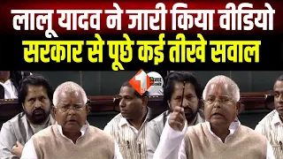 Lalu Yadav के Video से मचा हड़कं/प, बाढ़ से तबाही के बीच सरकार से कर दिया सवालों की बौछार