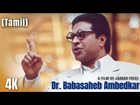 Download MP3 Dr Babasaheb Ambedkar (2000) 4K Full Movie (Tamil)