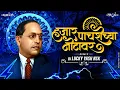 Download Lagu Hajar Pachshechya Notavar | Bhimjayanti Special Dj Song | Dj Lucky Yash Nsk