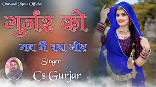  rajasthani dj song 2022 c s gurjar