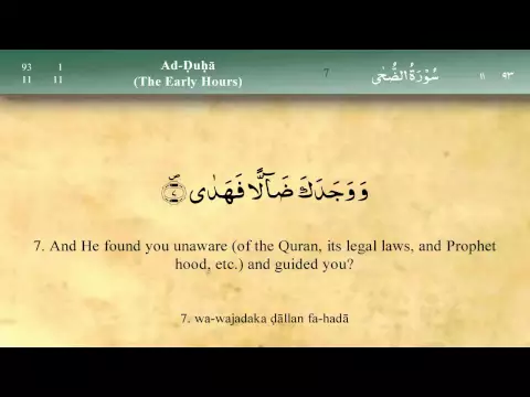 Download MP3 093   Surah Ad Dhuha by Mishary Al Afasy (iRecite)