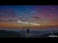 Hijjaz - Rabbi Sallim Naa (Ya Allah, Sejahterakanlah Kami) Lyric Video