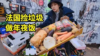 Download 法国捡垃圾做一顿年夜饭，法国人如何看待拾荒？| 法國 | 省钱 | 集市 | 捡垃圾 | 翻垃圾 | 反浪费 | MP3