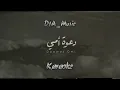 علي صابر - دعوة امي كاريوكي