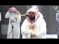 Download Lagu Surah Ar Rahman - Maher Al Muaiqly