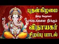 Lagu 🔴LIVE SONGS | புதன்கிழமை சிறப்பு விநாயகர் பாடல் | Vinayagar Special Song Ganesh Devotional