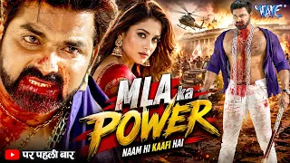 M.L.A Ka Power | Pawan Singh New Film 2026 | First Time On Youtube | Blockbuster Bhojpuri Movie 2026
