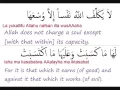 Download Lagu Surah Al Baqara last 2 ayats 285-286