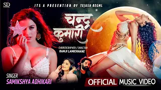 chandra kumari samikshya adhikari tejash regmi losina lamichhane new nepali song 2081