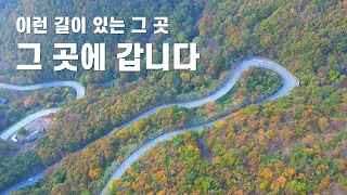 아름다운 완주...올해 단풍은 12월까지 이어집니다 썸네일