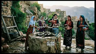 ياصبايا فوق بير الماء  غناء الذكاء الاصطناعي   صوت مدمج لن تمل من سماعه  رائج الان   دندنها
