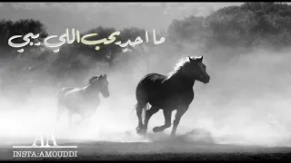 محمد عبده اتصدقي اتصدقي ما اخترت أنا أحبك 