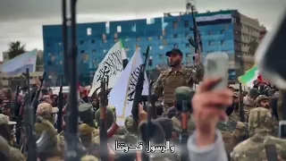 ما وهنا ما وهنا نحن احفاد المثنى دمشق سورية حرة 