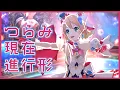 [UtaMacross] Tsurami Genzai Shinkoukei — Walküre [Full Song + 4K60fps]