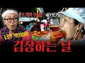 Lagu 【#TVPP】 겨울나기 밥도둑 김치♥️ 오늘은 김장하는 날 몰아보기🗂️ | 나혼자산다 | TVPP | MBC 211224 방송