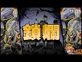 Download Lagu 【遊戲王MD回放精選】#1156 真虧你能到這裡來啊，接下來就由我《鎖爛的鏈條蛇》來對付你！｜什麼SB牌組 7.0
