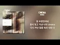 WOODZ (우즈) - CINEMA (1시간) / 가사 | 1 HOUR
