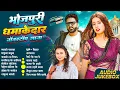 Download Lagu भोजपुरी धमाकेदार नॉनस्टॉप गाना | Shilpi Raj | Top Bhojpuri Nonstop Songs | Bhojpuri Gana 2025