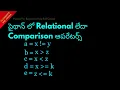 Relational or Comparison Operator in Python Telugu Lesson 16 Python For Beginners