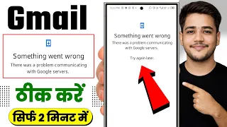 How to Fix There was a problem connecting to accounts google com gmail problem