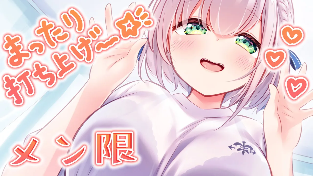 【メン限】少しだけ打ち上げ雑談(予定地)～～～～?【白銀ノエル/ホロライブ】