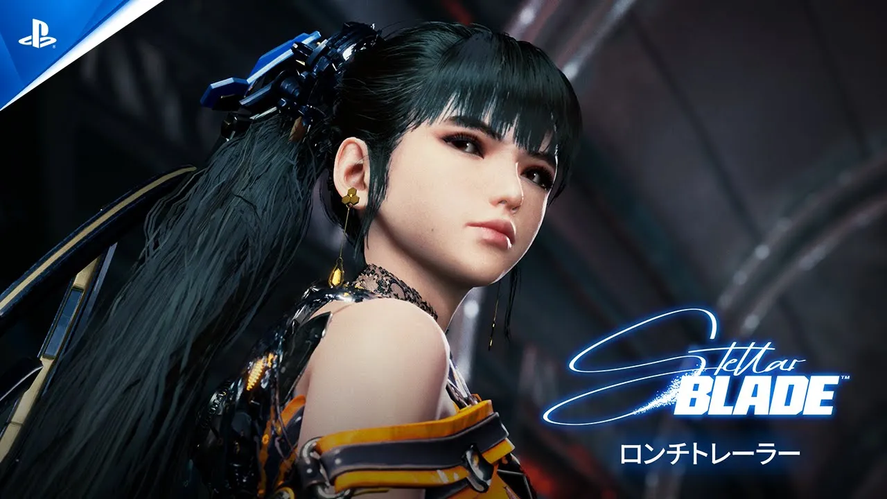 『Stellar Blade』ローンチトレーラー