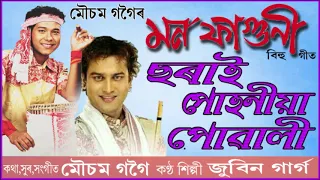 sorai puhoniya puwali bihu song mousam gogoi