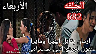 The Series A Wish That Came True Episode 682 Arman Meets Abhira And Myra Tells Jitu You Are 