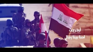 جديد اوبريت احنا بينا رجال   الشاعر مامون النطاح   قاسم السلطان   اكرم الرحال   حكيم دندنها