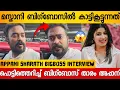 Download Lagu നാണമില്ലാതെ അനുമോൾ കാണിച്ച് കൂട്ടുന്ന കാര്യം 😱 പൊട്ടിത്തെറിച്ച് അപ്പാനി | Sarath Appani Interview