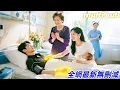 Download Lagu Married to a comatose CEO, the girl unexpectedly woke him up with a kiss!