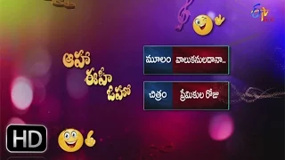premikula roju vaalu kanuladaana parody song aaha eehe ooho 9th january 2016 etv plus