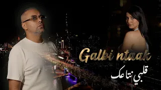 Bilal Sghir 2025 (Galbi ta3ak - ماشي منغعة عامة ) par @Harmonie.edition