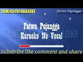 Download Lagu Fatwa pujangga Melayu karaoke no vokal